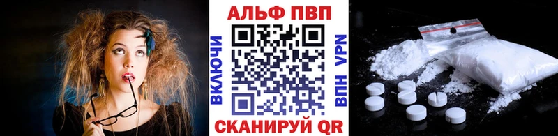 где можно купить   Елизово  Альфа ПВП Соль 