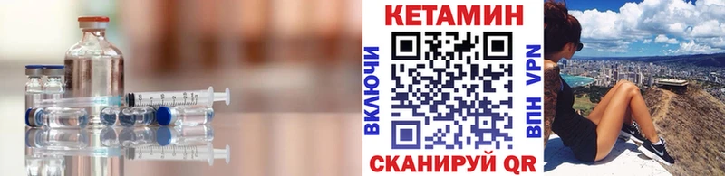 Кетамин VHQ Елизово