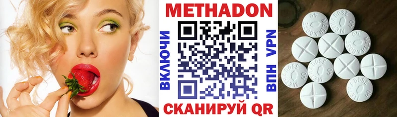 МЕТАДОН кристалл  Елизово 