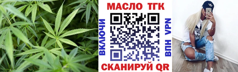 ТГК гашишное масло Елизово